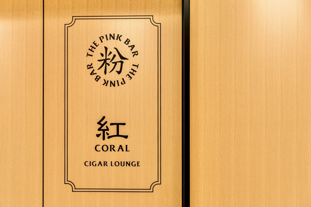 Grand Phenix Hakuba - Lounge Coral