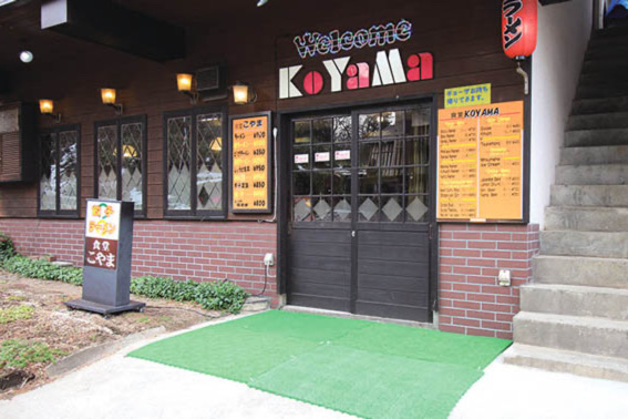 Koyama Restaurant