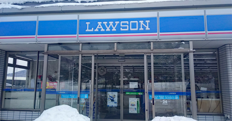 Lawson Groceries Niseko Hirafu