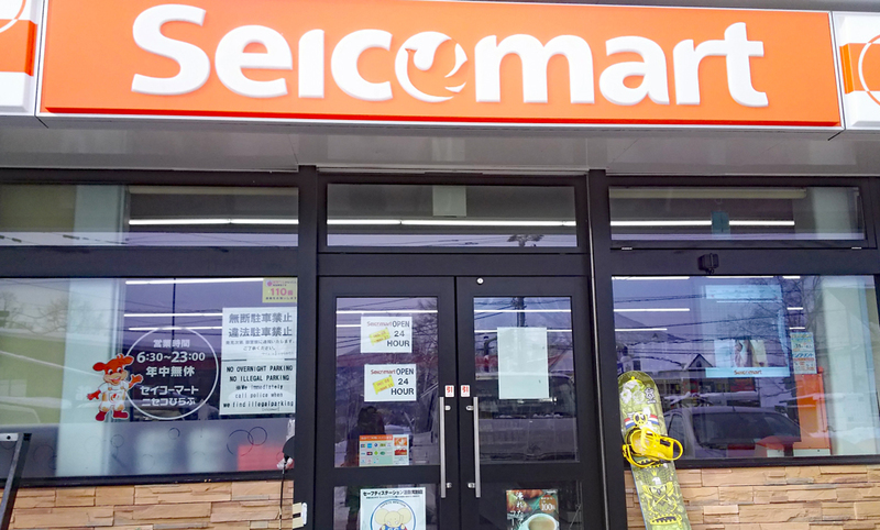 Seicomart Groceries Niseko Hirafu