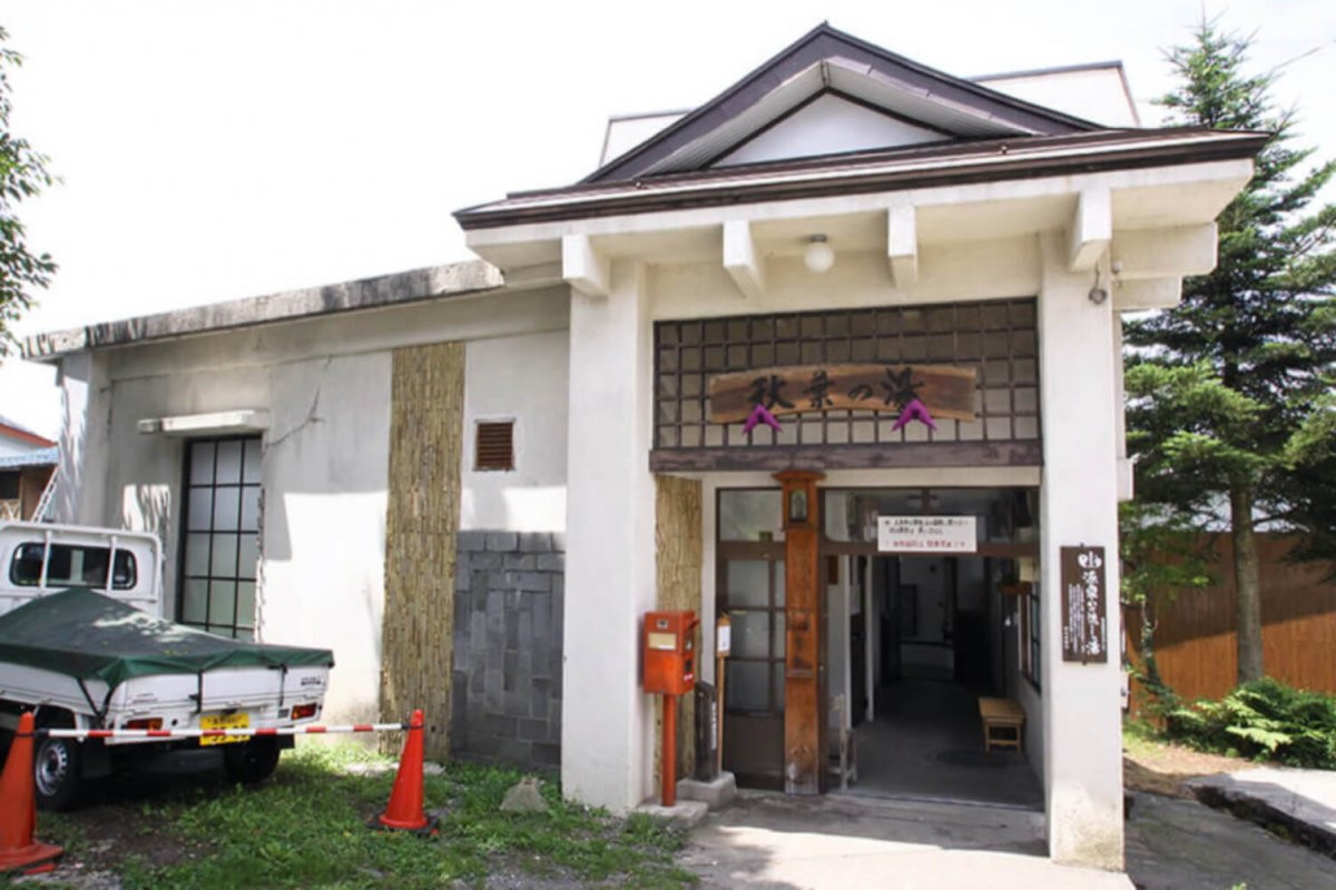 Akiha no yu bathhouse