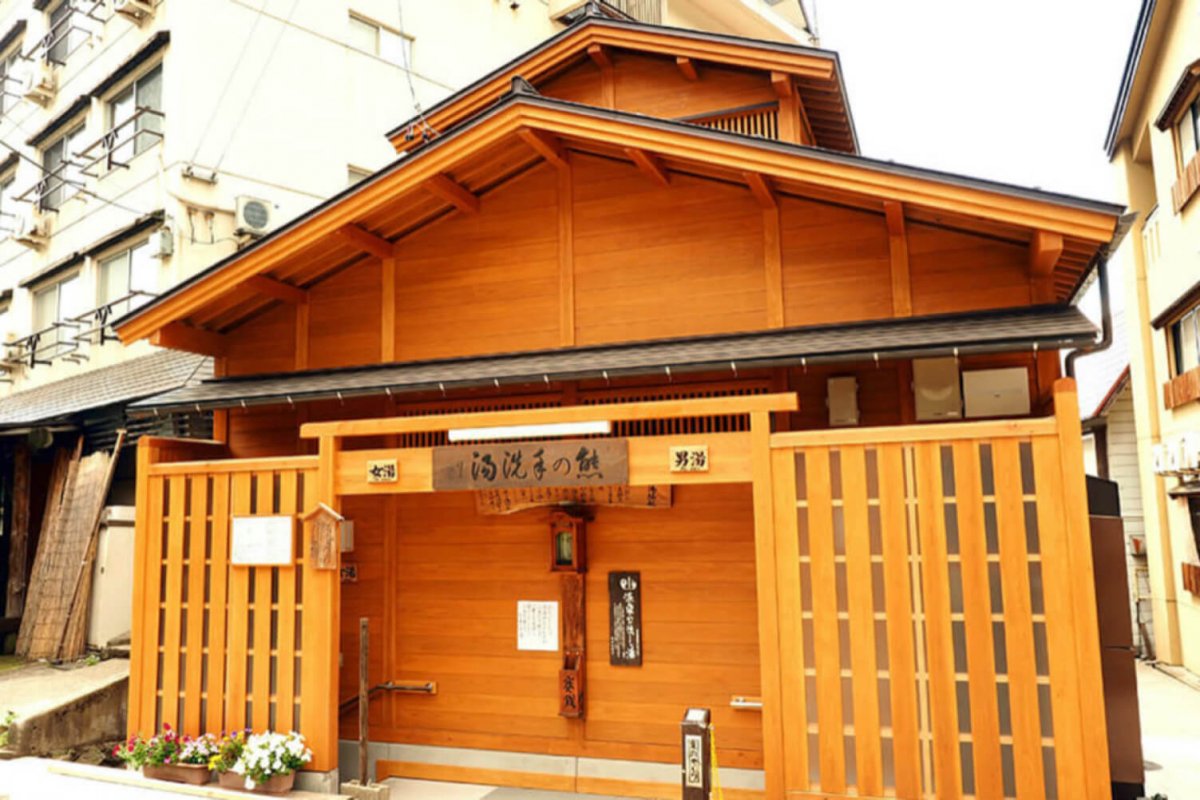 Kumanotearayu bathhouse